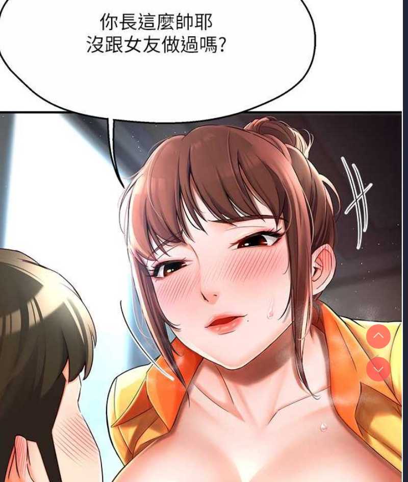 痒乐多阿姨