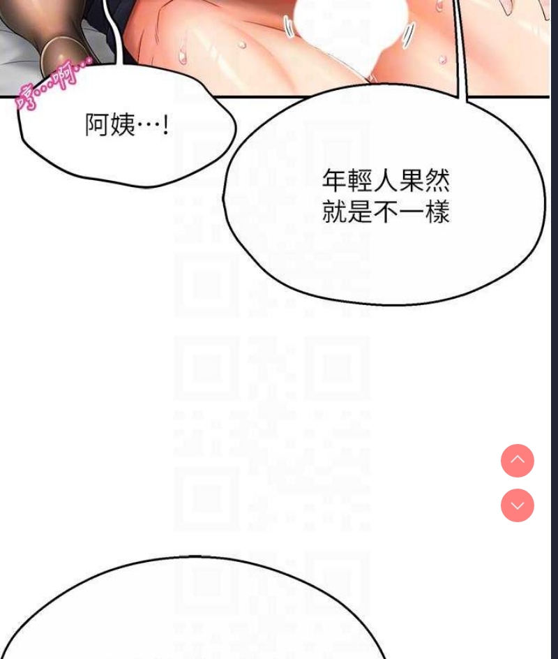 痒乐多阿姨