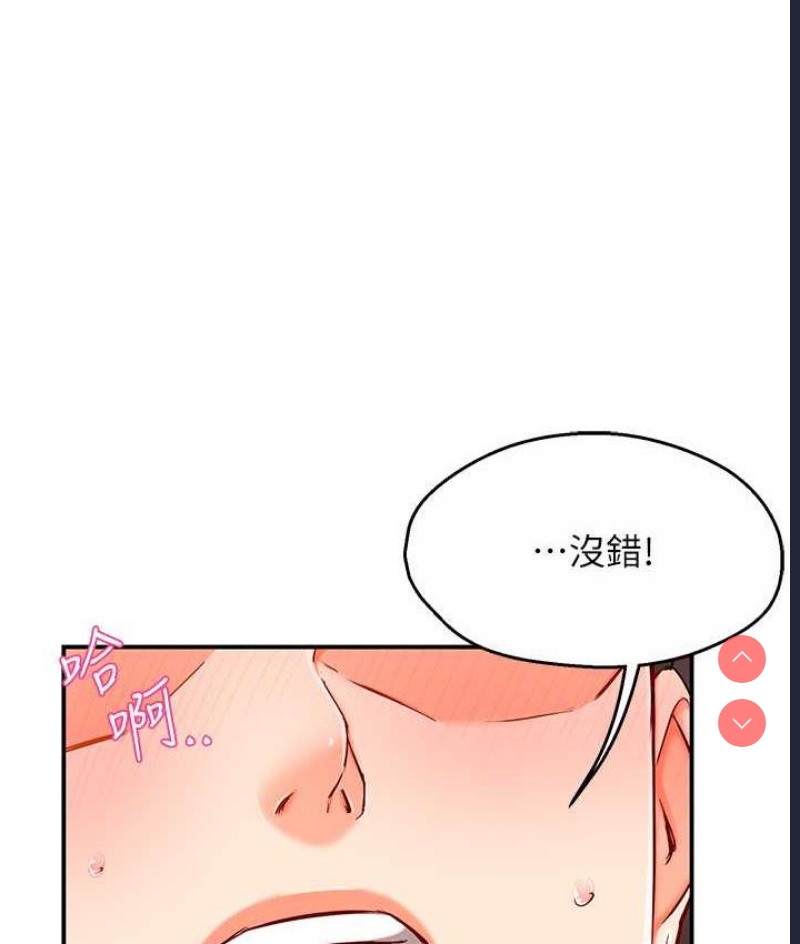 痒乐多阿姨