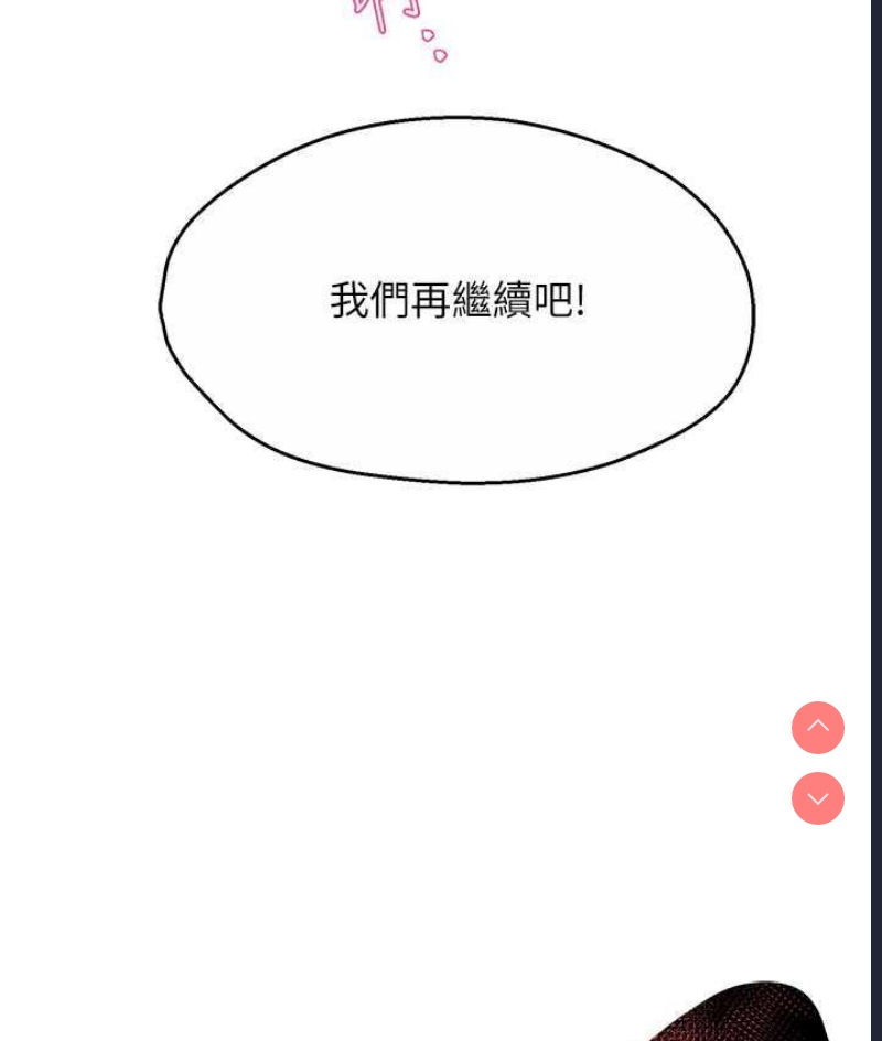 痒乐多阿姨