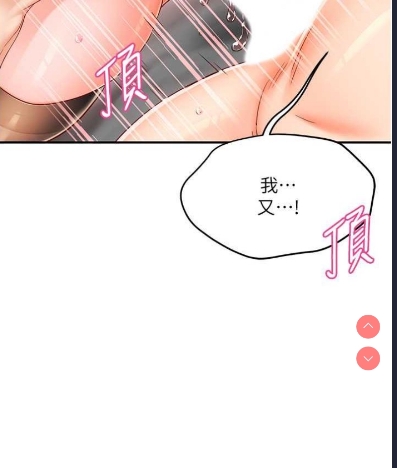 痒乐多阿姨