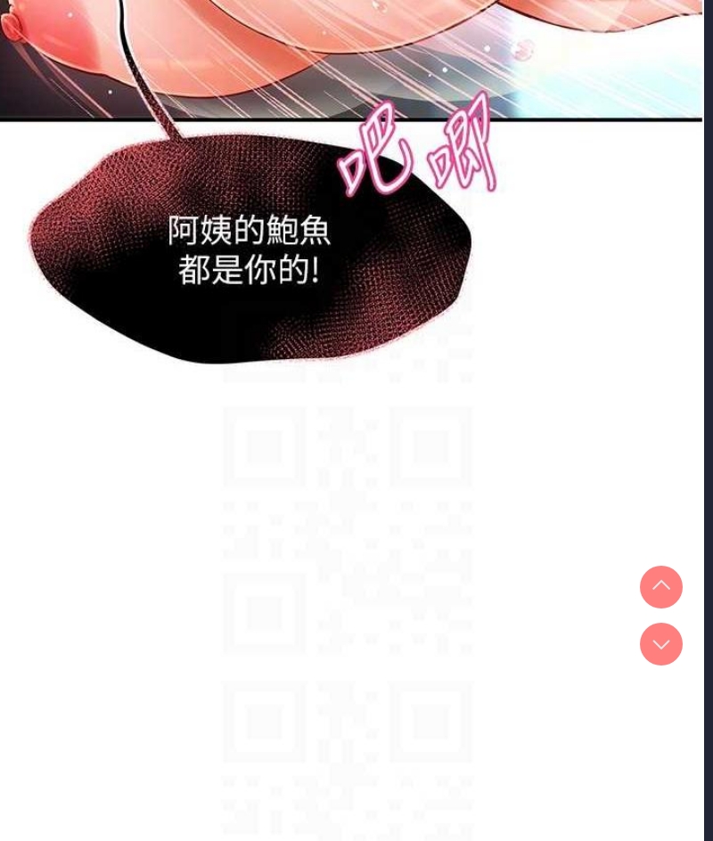 痒乐多阿姨