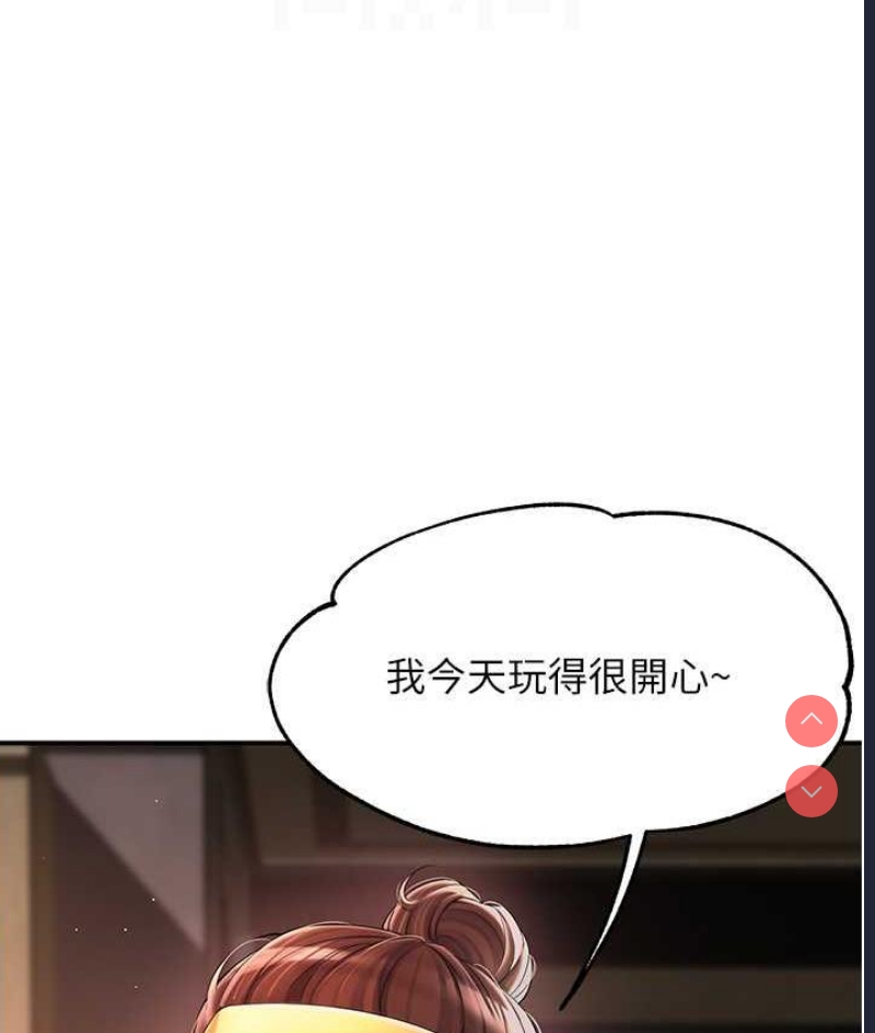 痒乐多阿姨