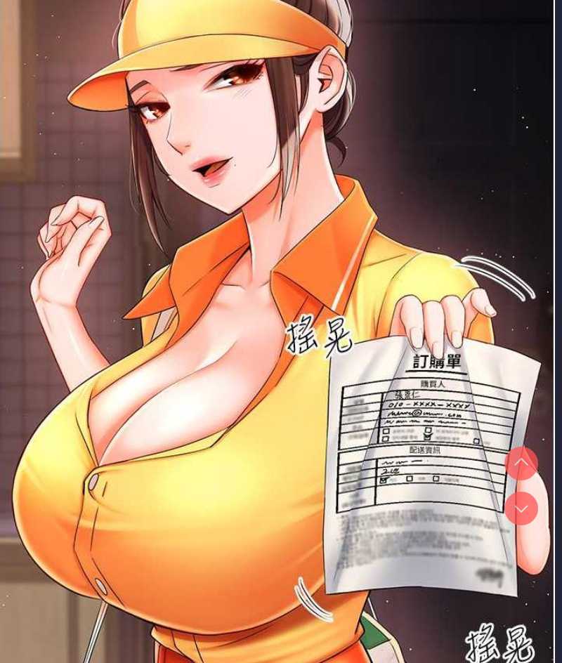 痒乐多阿姨