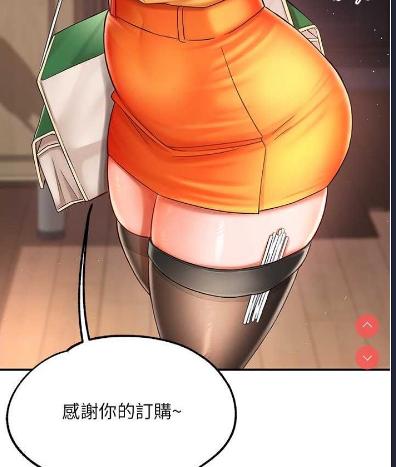 痒乐多阿姨