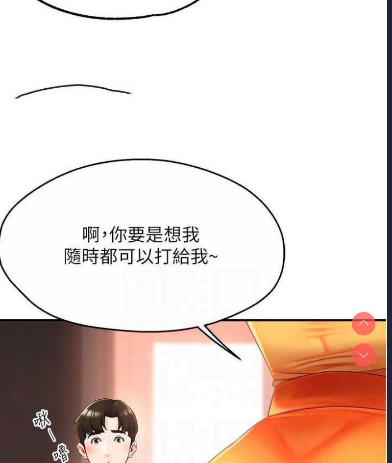痒乐多阿姨