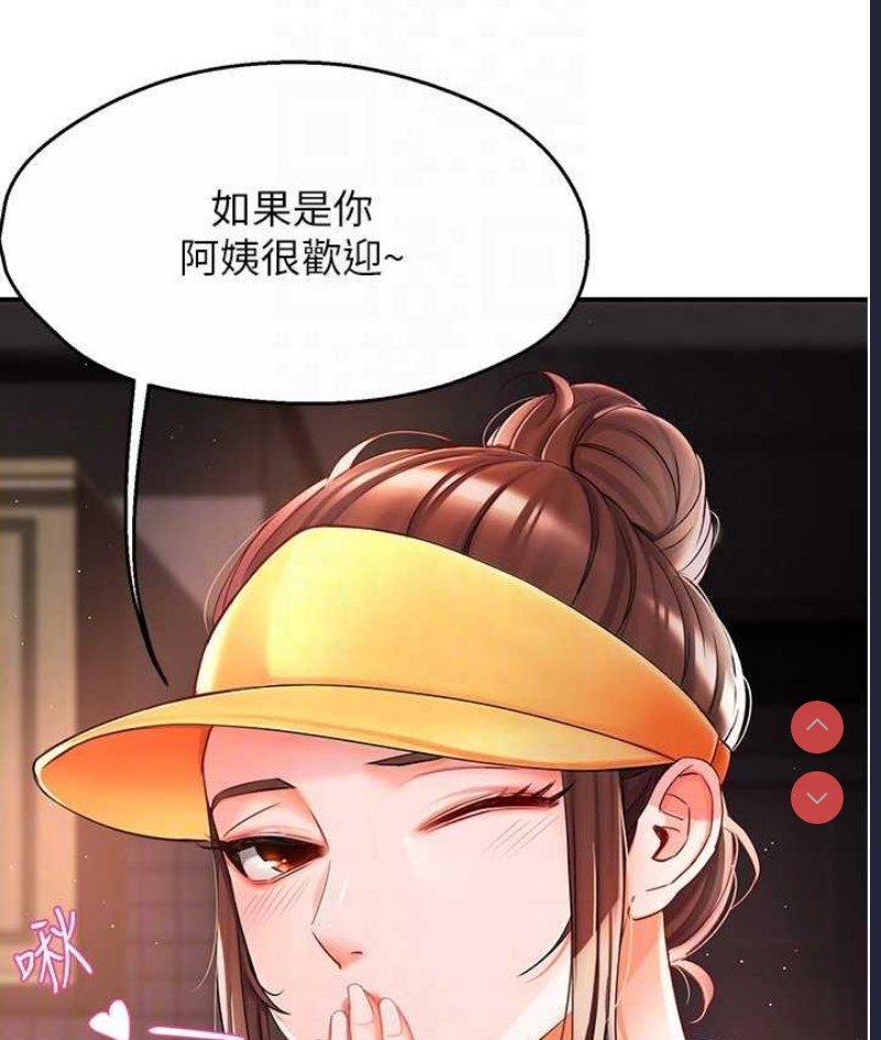 痒乐多阿姨