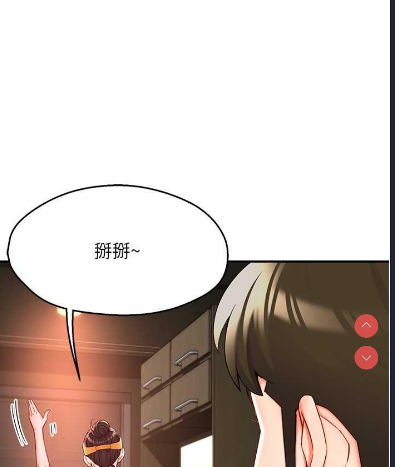 痒乐多阿姨