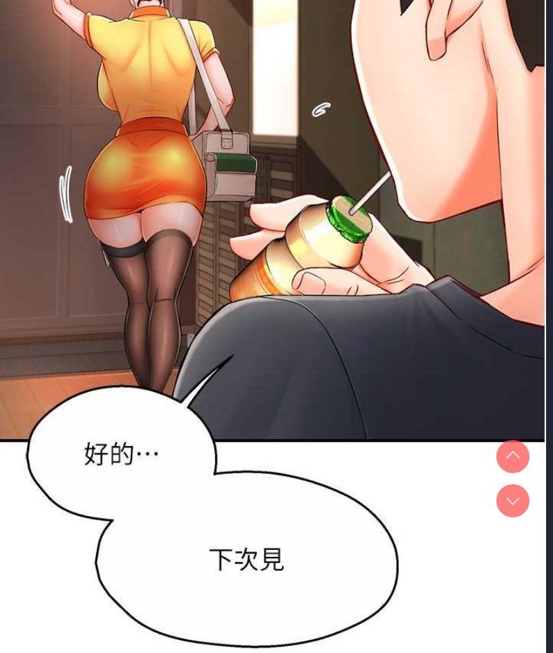 痒乐多阿姨