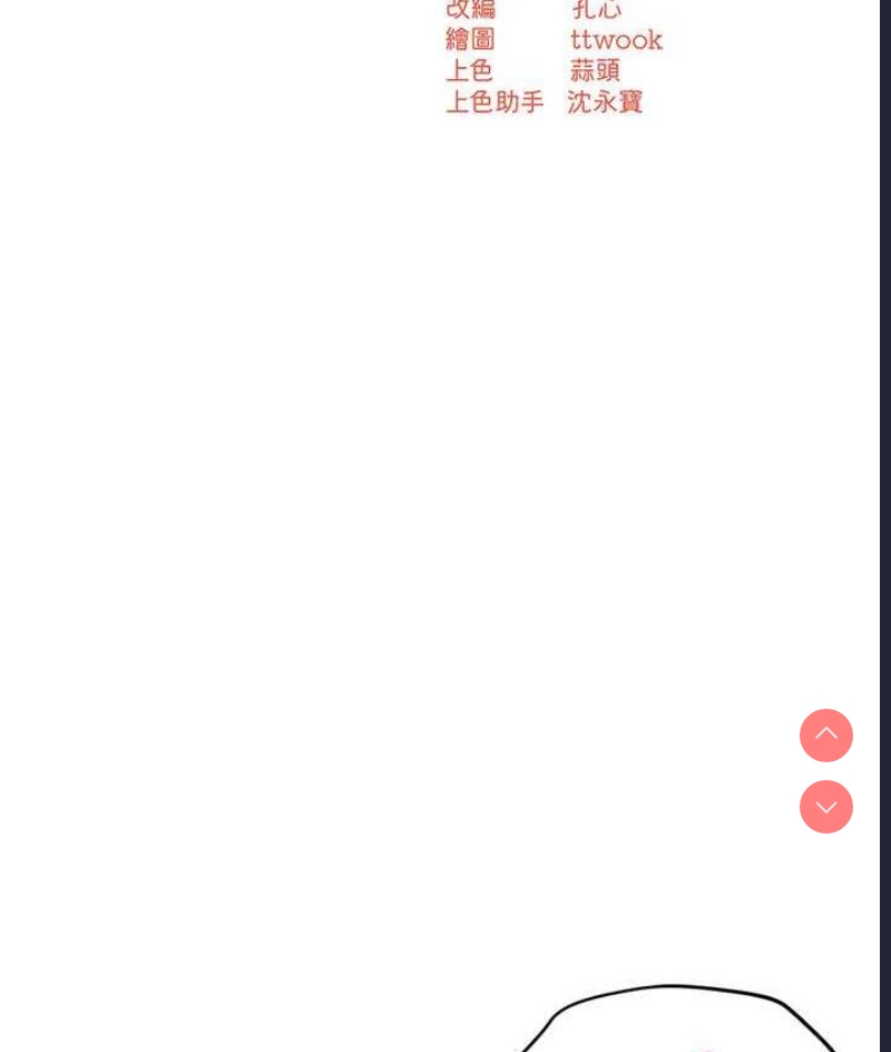 痒乐多阿姨
