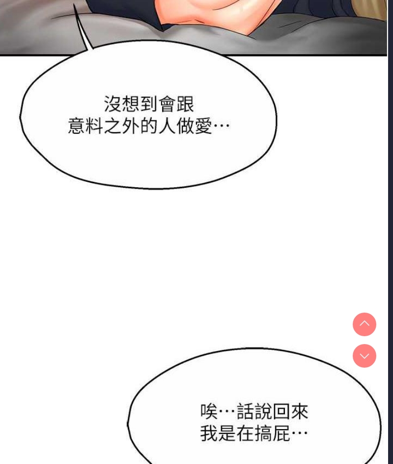 痒乐多阿姨