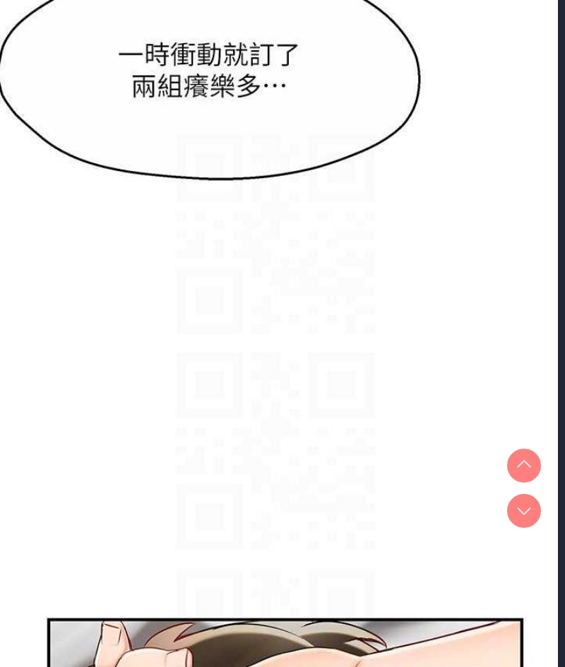 痒乐多阿姨