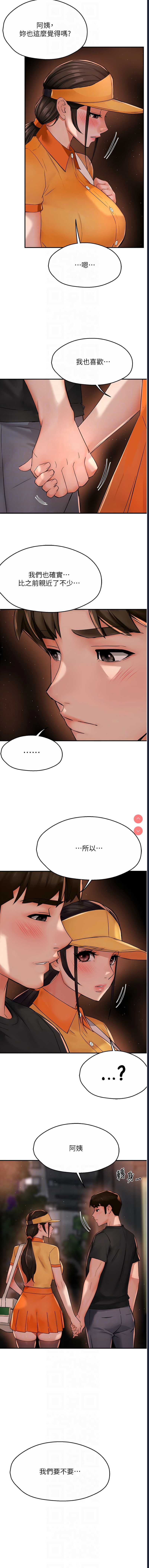 痒乐多阿姨