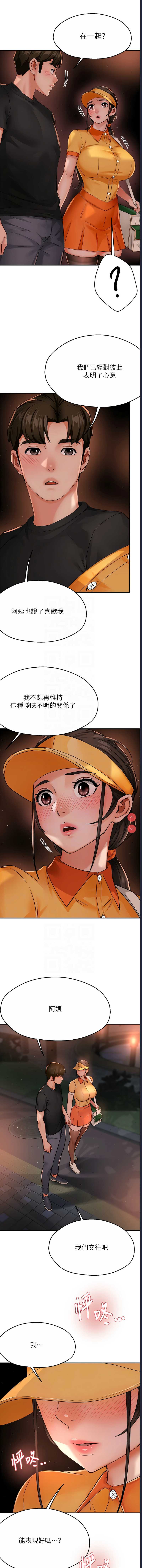 痒乐多阿姨
