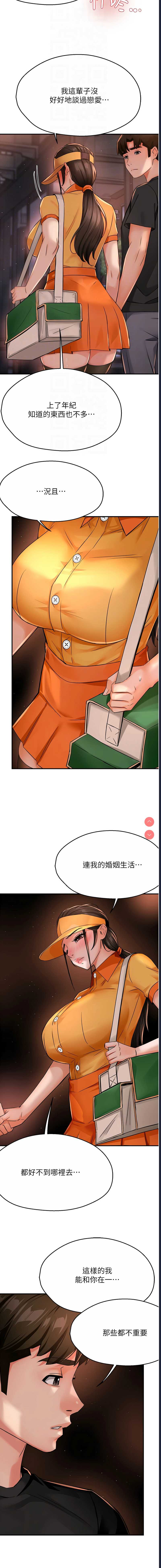 痒乐多阿姨