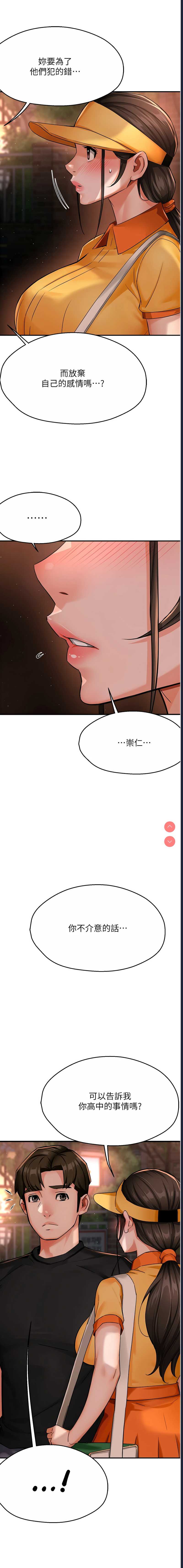 痒乐多阿姨