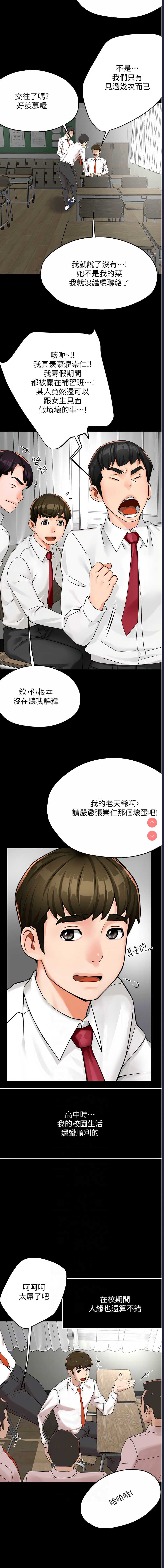 痒乐多阿姨