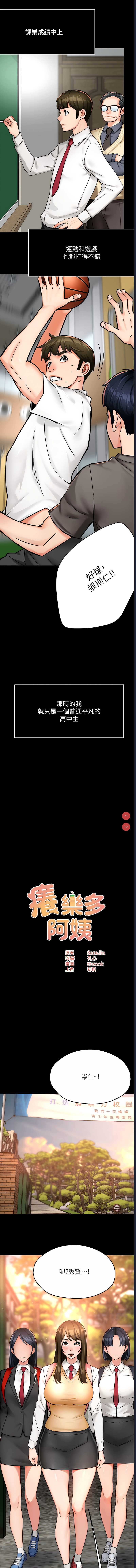 痒乐多阿姨