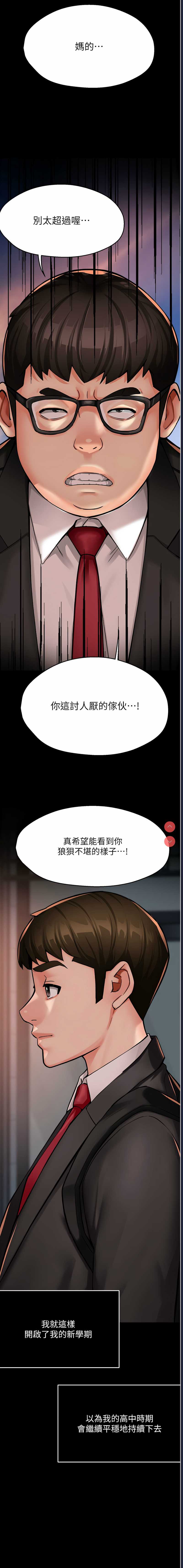 痒乐多阿姨