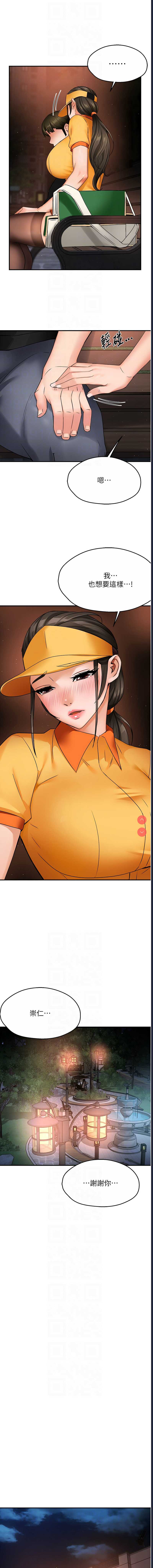痒乐多阿姨