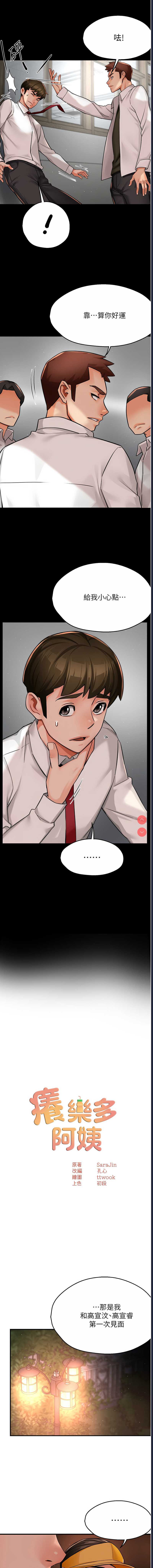 痒乐多阿姨