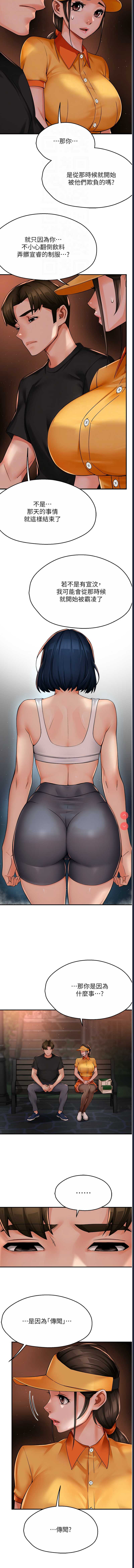 痒乐多阿姨
