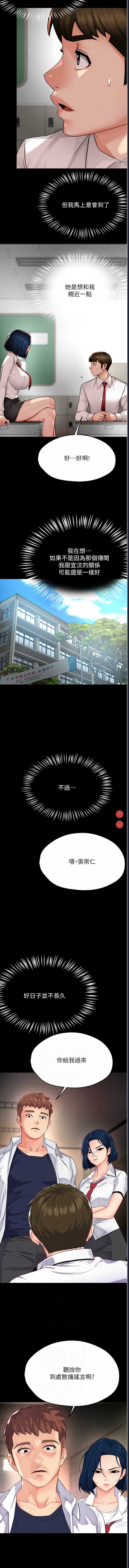 痒乐多阿姨