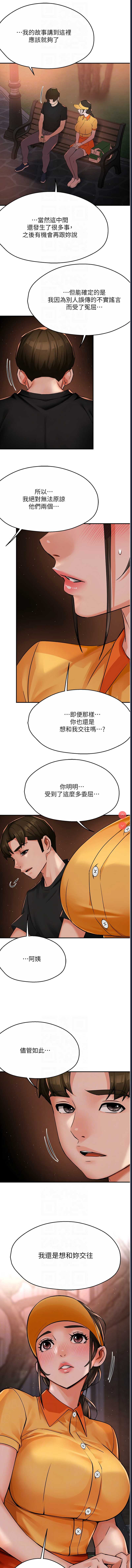 痒乐多阿姨