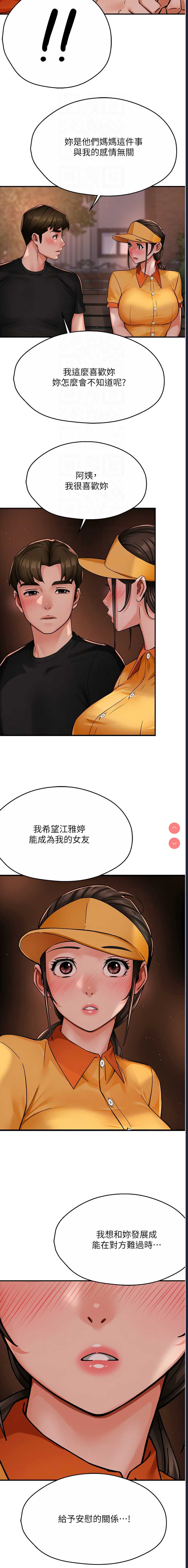 痒乐多阿姨