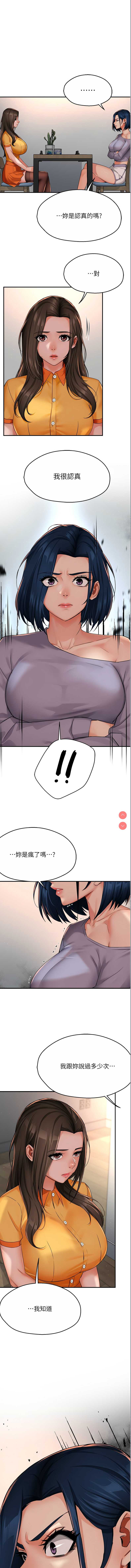 痒乐多阿姨