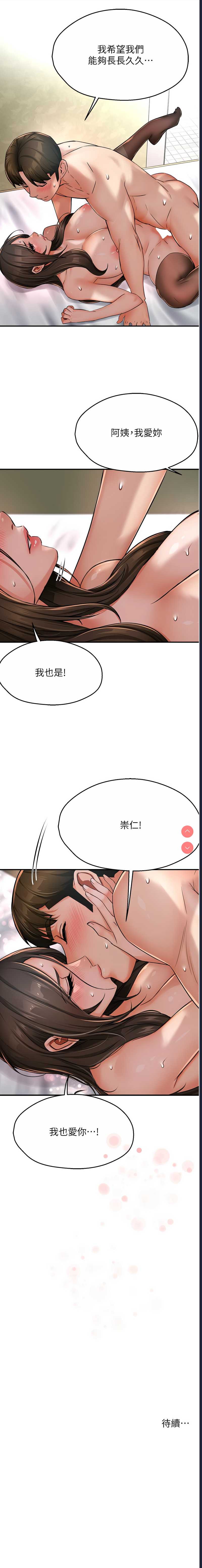 痒乐多阿姨