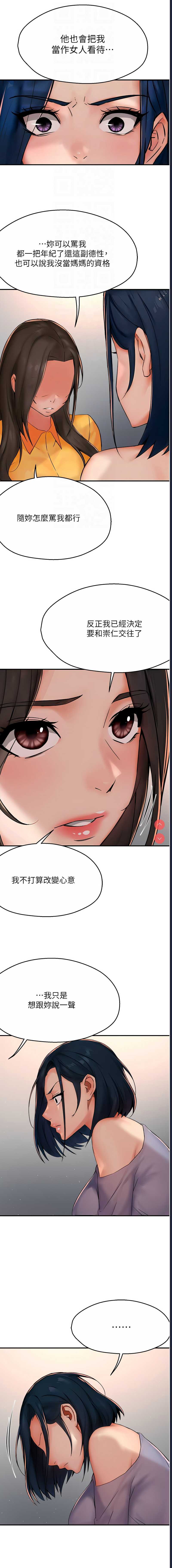 痒乐多阿姨
