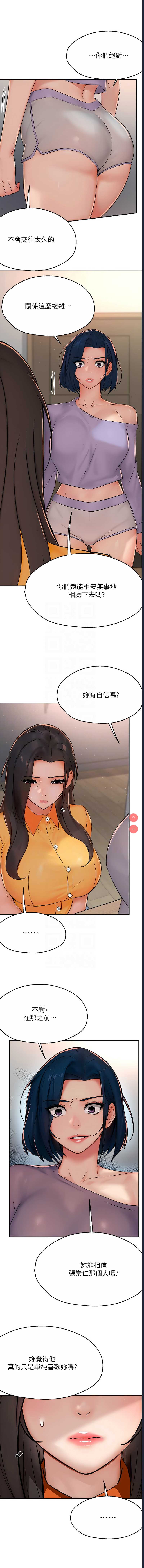 痒乐多阿姨