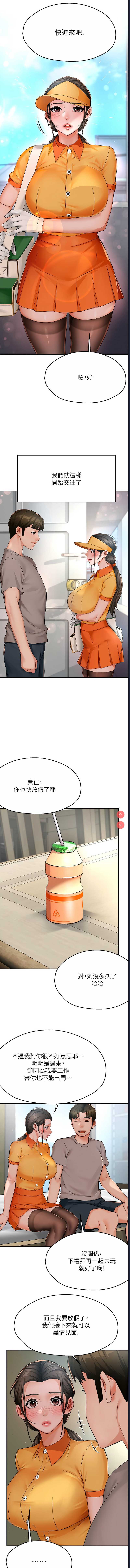 痒乐多阿姨