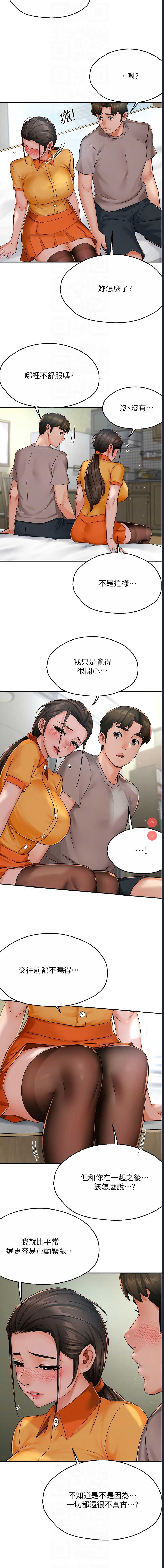 痒乐多阿姨