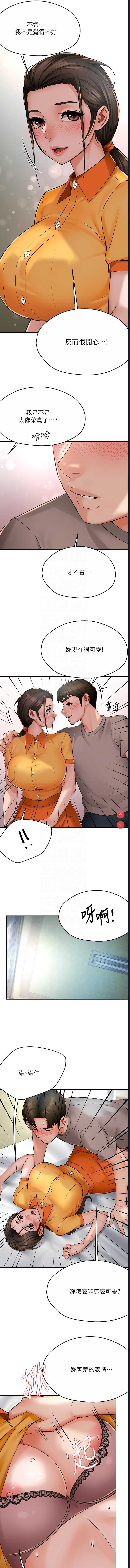 痒乐多阿姨