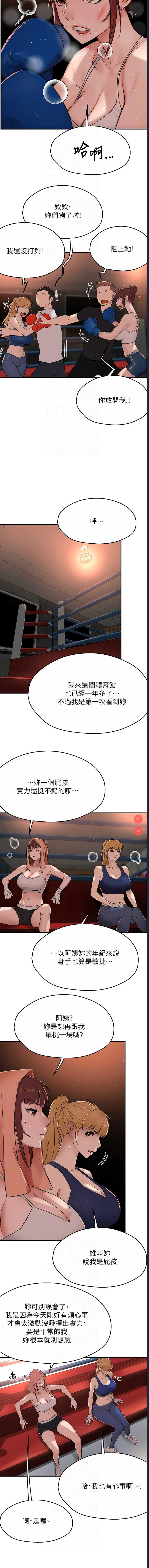 痒乐多阿姨