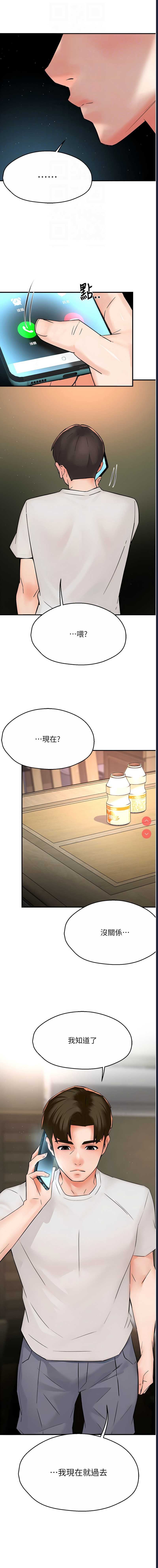 痒乐多阿姨