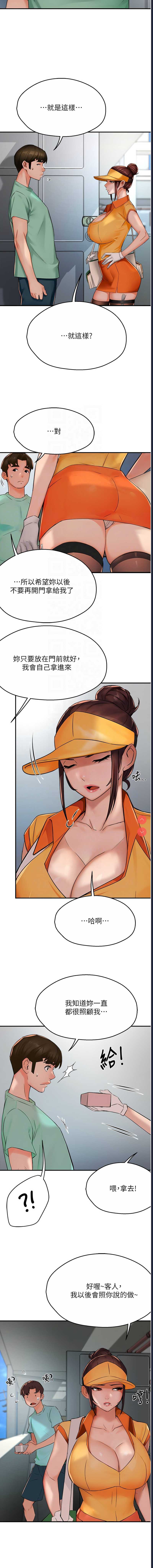 痒乐多阿姨