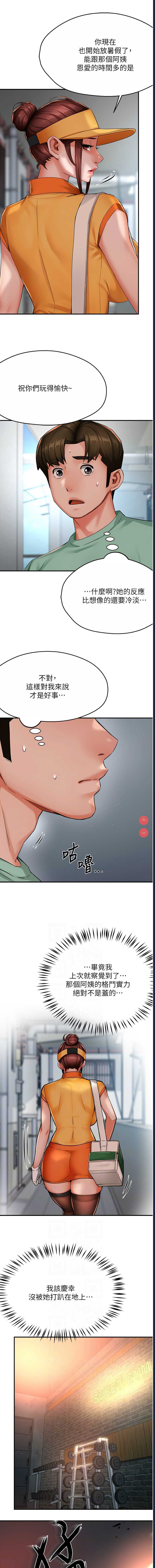 痒乐多阿姨