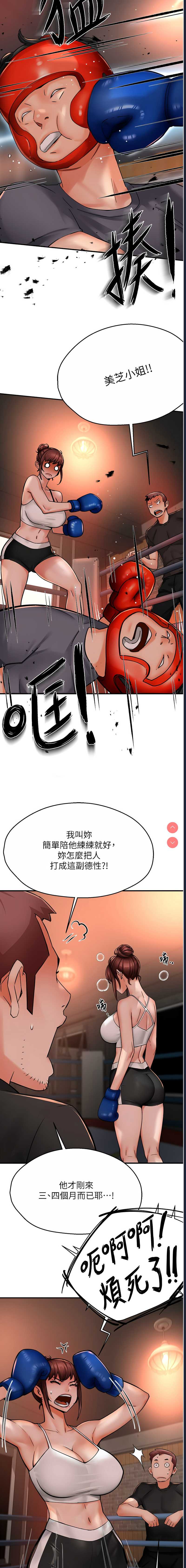 痒乐多阿姨