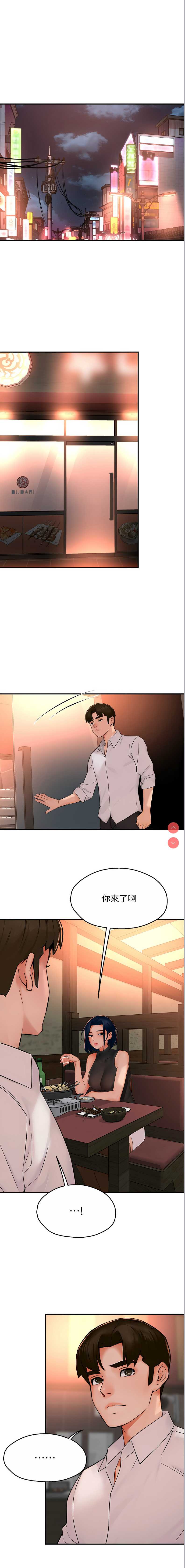 痒乐多阿姨