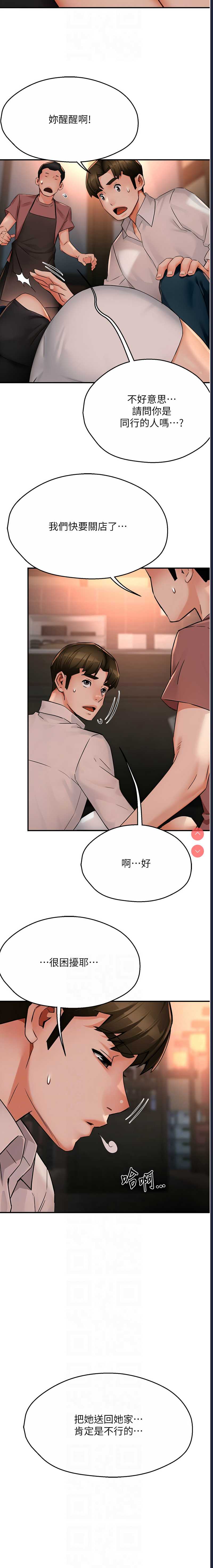 痒乐多阿姨