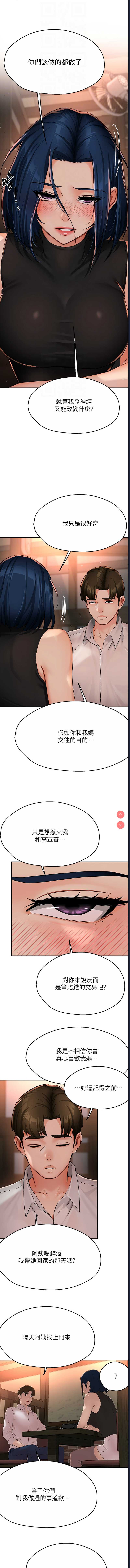 痒乐多阿姨