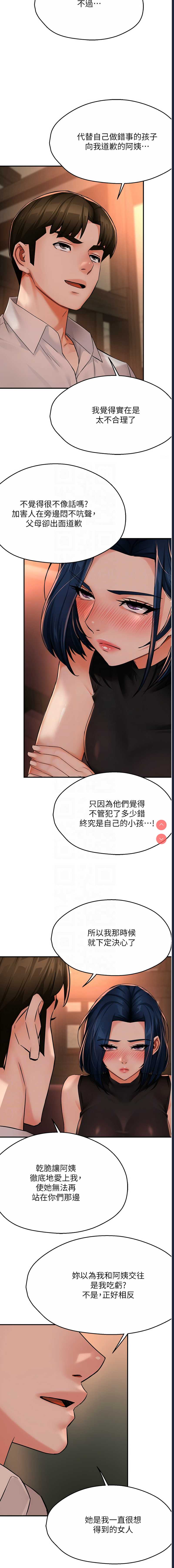 痒乐多阿姨