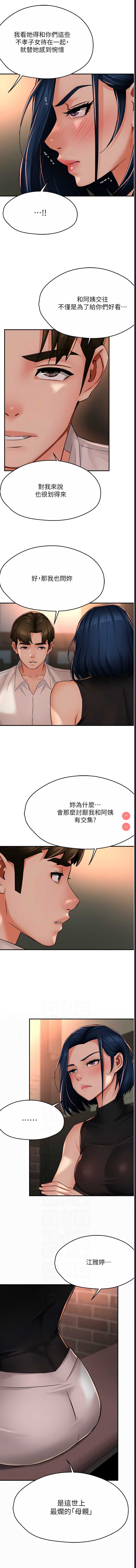 痒乐多阿姨