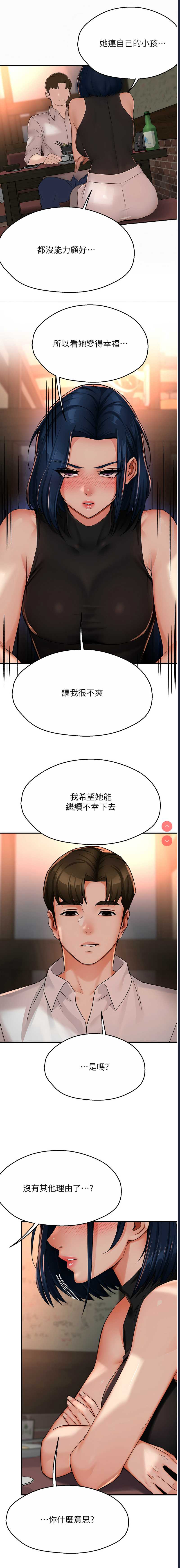 痒乐多阿姨
