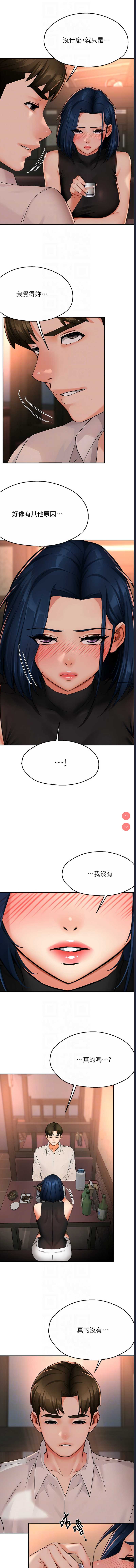 痒乐多阿姨