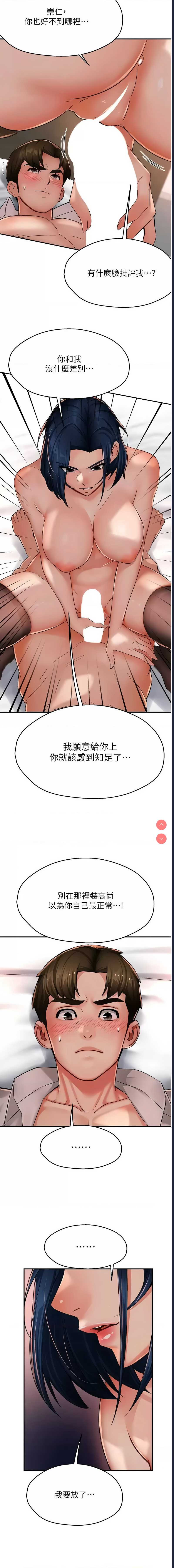 痒乐多阿姨
