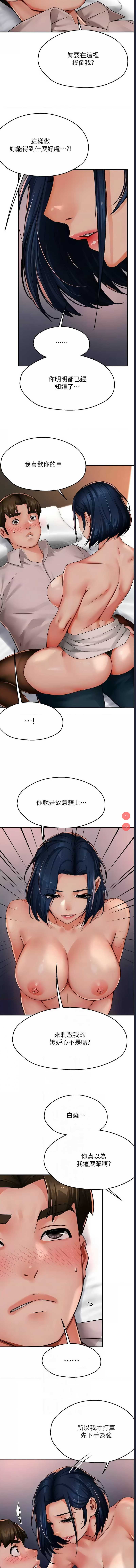 痒乐多阿姨